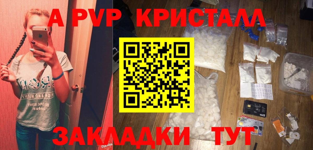 APVP мука Моршанск