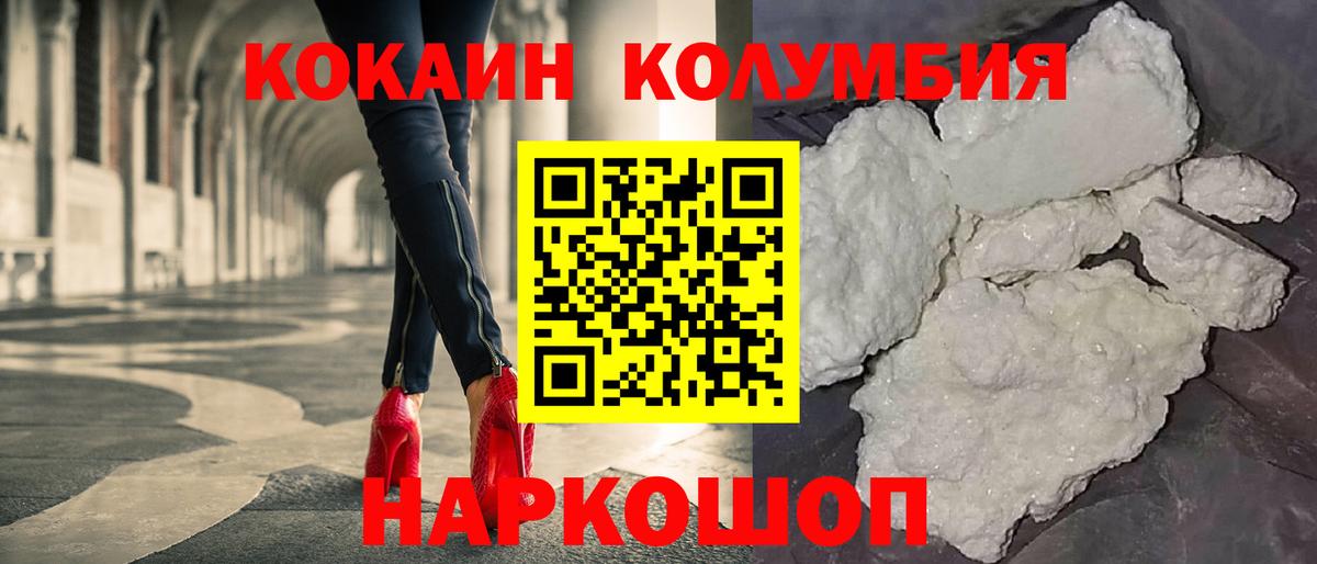 Cocaine Columbia  Вход с VPN  Кокаин Боливия  Моршанск 