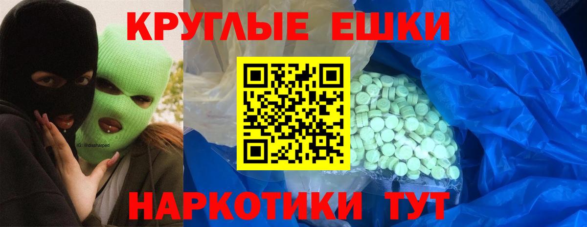 Ecstasy 250 мг Моршанск