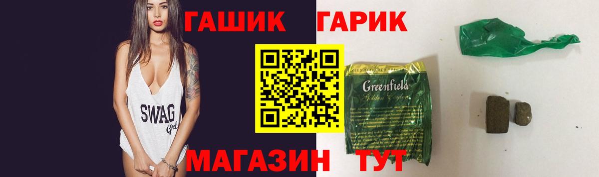 Гашиш  ГАШ хэш  Вход с VPN  Моршанск  ГАШИШ 40% ТГК 