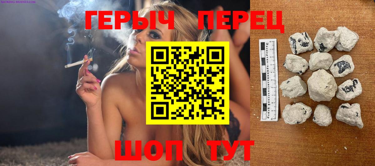 Моршанск  ГЕРОИН VHQ  Вход с VPN 