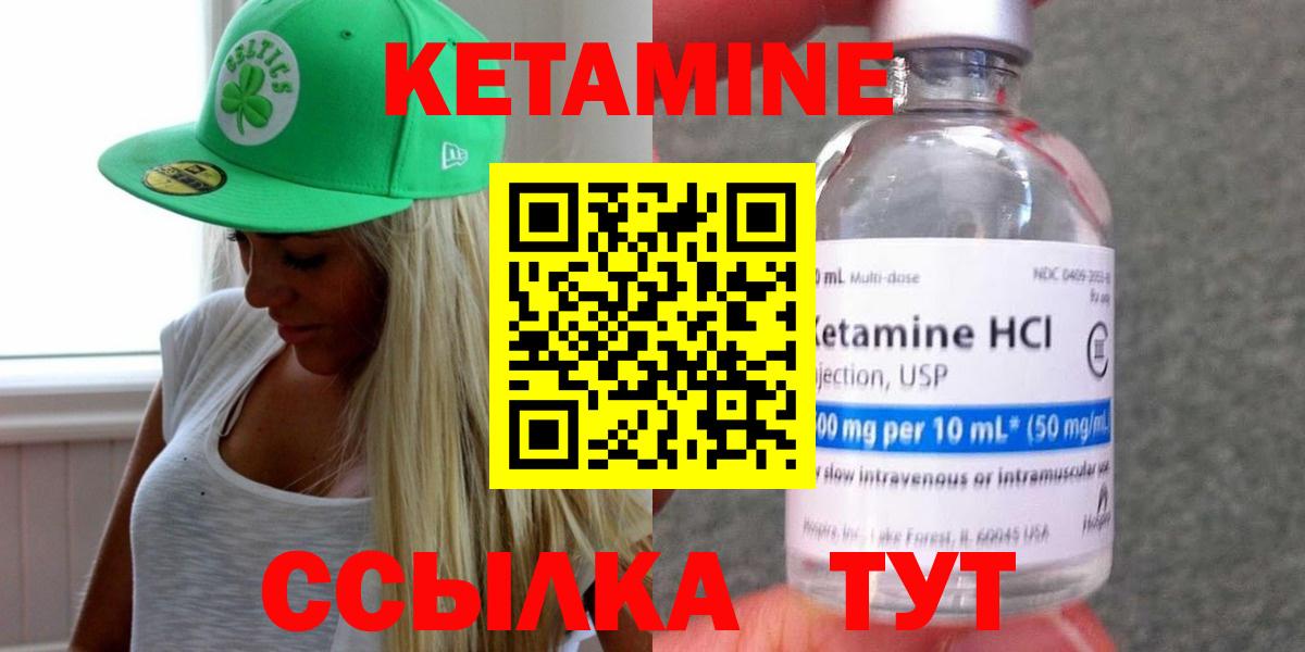 КЕТАМИН VHQ Моршанск
