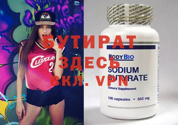 герыч Гусиноозёрск