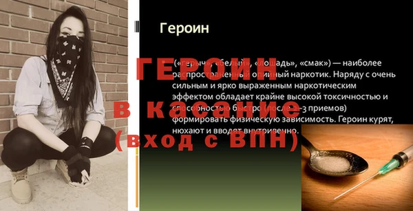 герыч Гусиноозёрск