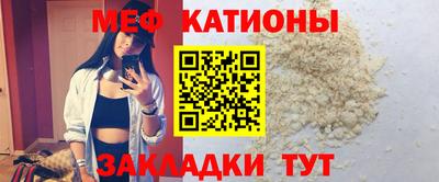 меф Анапа