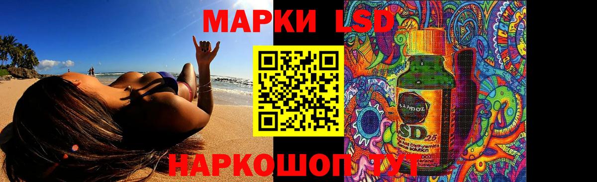 Моршанск  ЛСД экстази кислота  LSD-25 экстази кислота  Вход с VPN 