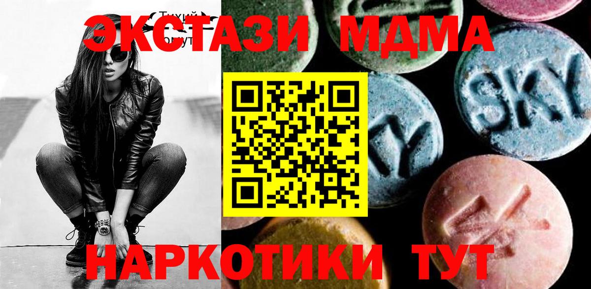МДМА молли  Вход с VPN  MDMA молли  Моршанск 
