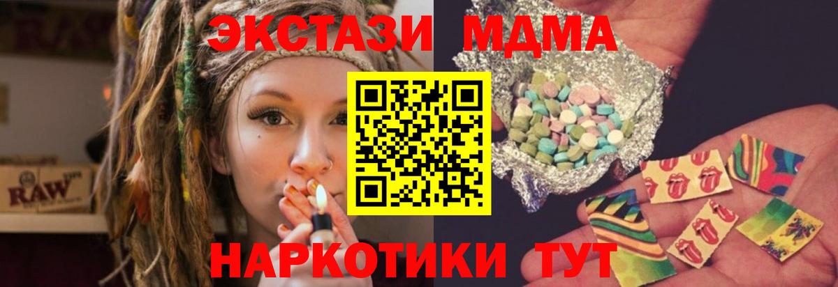 MDMA VHQ Моршанск