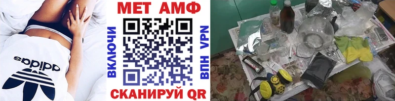 Первитин Methamphetamine  Моршанск 