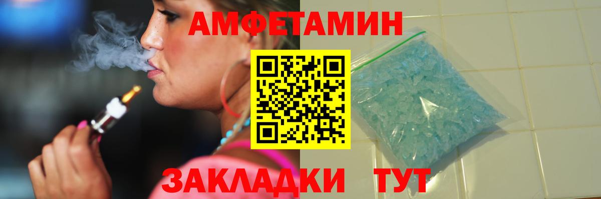 Метамфетамин кристалл Моршанск