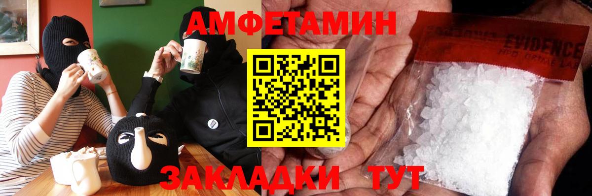 Метамфетамин мет  Метамфетамин мет  Вход с VPN  Моршанск 
