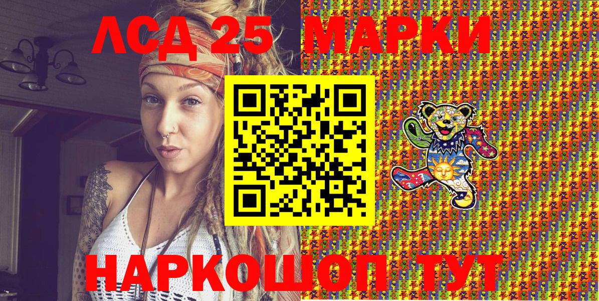 Моршанск  Наркотические марки 1,5мг  Вход с VPN 